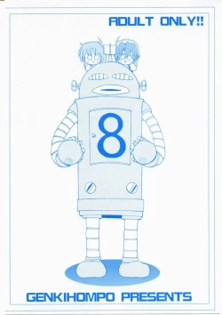 Page 46 of Hayatte Mambo!