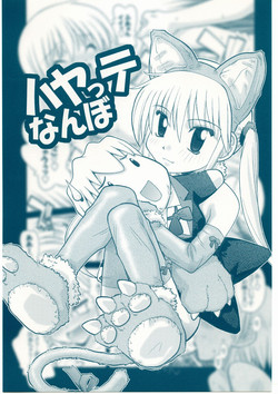 (CR37) [Genki Honpo (Daifuku Keiji)] Hayatte Nanbo! (Various)