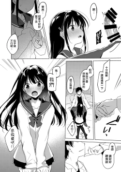 Page 13 of Amai Yume | 甜美壹夢