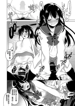 Page 15 of Amai Yume | 甜美壹夢