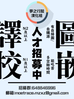 Page 24 of Amai Yume | 甜美壹夢