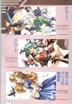 Page 133 of Kichikuoh Rance