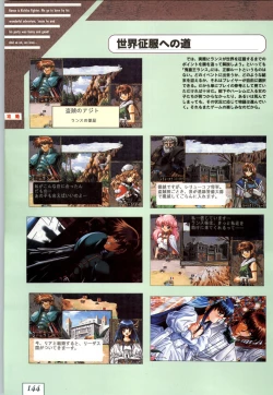 Page 147 of Kichikuoh Rance