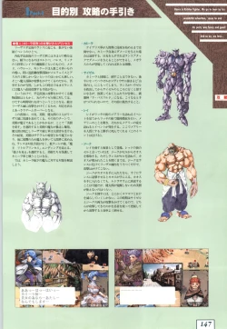 Page 150 of Kichikuoh Rance