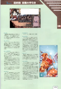 Page 156 of Kichikuoh Rance