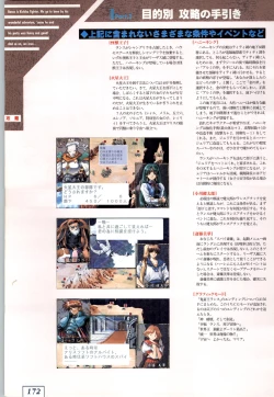 Page 175 of Kichikuoh Rance