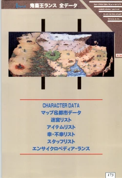 Page 176 of Kichikuoh Rance