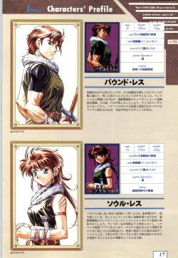 Page 20 of Kichikuoh Rance