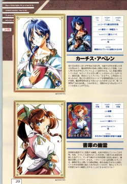 Page 23 of Kichikuoh Rance