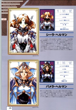 Page 29 of Kichikuoh Rance