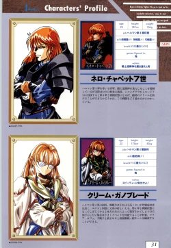 Page 34 of Kichikuoh Rance