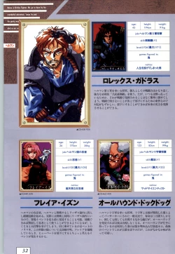 Page 35 of Kichikuoh Rance