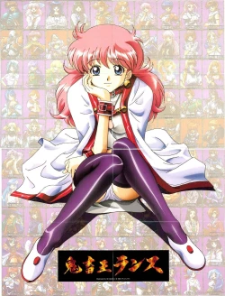 Page 3 of Kichikuoh Rance