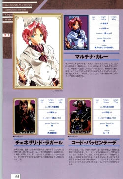 Page 47 of Kichikuoh Rance