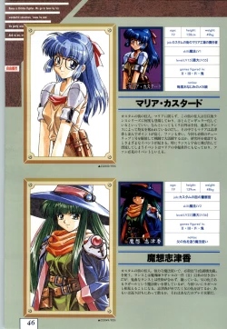 Page 49 of Kichikuoh Rance