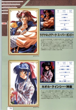 Page 55 of Kichikuoh Rance