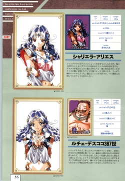 Page 59 of Kichikuoh Rance