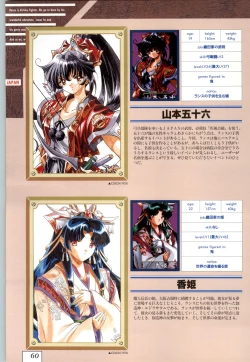 Page 63 of Kichikuoh Rance