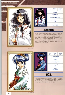 Page 65 of Kichikuoh Rance