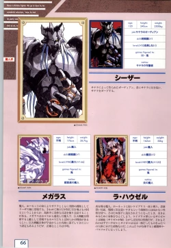 Page 69 of Kichikuoh Rance