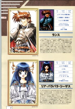 Page 7 of Kichikuoh Rance