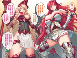 Page 1 of zettaimakenai Alexiel＆Athena