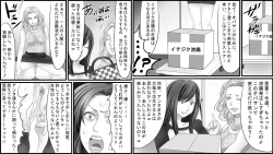 Page 22 of Seisan Muzan! Celeb Hitozuma Kanchou Seisai