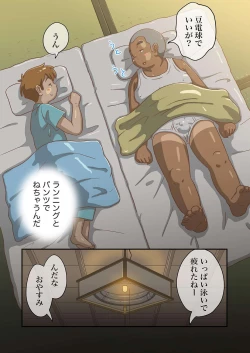 Page 15 of Masa-kun to Umibe no Inaka no Natsuyasumi