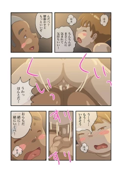 Page 38 of Masa-kun to Umibe no Inaka no Natsuyasumi