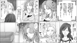 Page 1 of Seisan Muzan! Celeb Hitozuma Kanchou Seisai 2