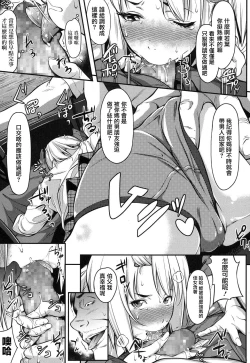 Page 7 of Okane de kaeru mono