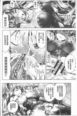 Page 162 of Eat Meat Girl