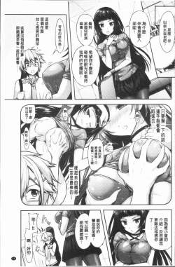 Page 41 of Eat Meat Girl