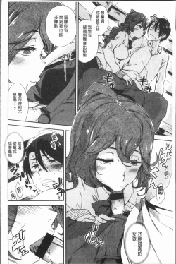 Page 108 of Mienai Tokoro de - I almost can see you | 在看不到的地方做