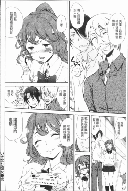 Page 122 of Mienai Tokoro de - I almost can see you | 在看不到的地方做
