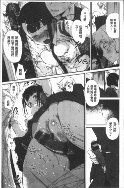 Page 129 of Mienai Tokoro de - I almost can see you | 在看不到的地方做