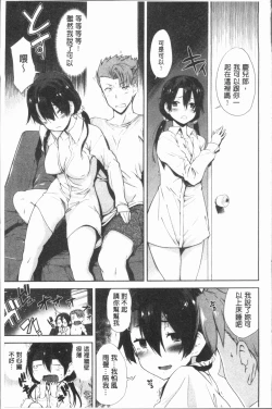 Page 141 of Mienai Tokoro de - I almost can see you | 在看不到的地方做