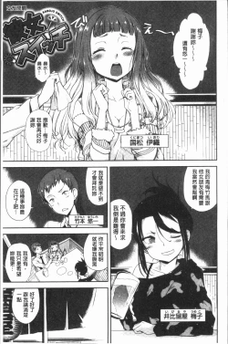 Page 155 of Mienai Tokoro de - I almost can see you | 在看不到的地方做