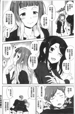 Page 192 of Mienai Tokoro de - I almost can see you | 在看不到的地方做