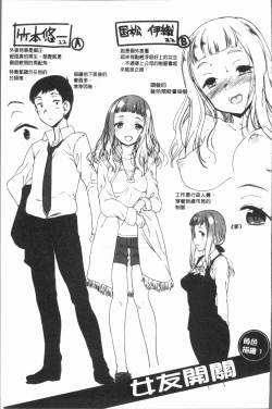 Page 193 of Mienai Tokoro de - I almost can see you | 在看不到的地方做