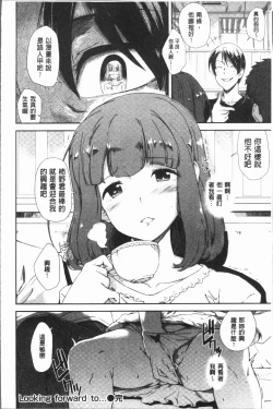 Page 24 of Mienai Tokoro de - I almost can see you | 在看不到的地方做