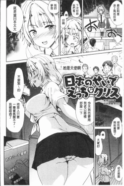 Page 26 of Mienai Tokoro de - I almost can see you | 在看不到的地方做