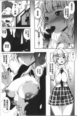 Page 31 of Mienai Tokoro de - I almost can see you | 在看不到的地方做