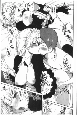 Page 35 of Mienai Tokoro de - I almost can see you | 在看不到的地方做