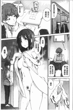 Page 41 of Mienai Tokoro de - I almost can see you | 在看不到的地方做