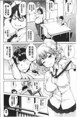 Page 64 of Mienai Tokoro de - I almost can see you | 在看不到的地方做