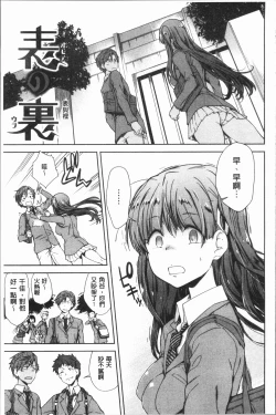 Page 83 of Mienai Tokoro de - I almost can see you | 在看不到的地方做