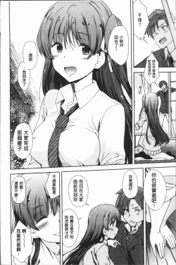 Page 86 of Mienai Tokoro de - I almost can see you | 在看不到的地方做