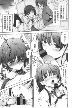 Page 87 of Mienai Tokoro de - I almost can see you | 在看不到的地方做