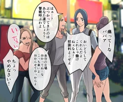 Page 1 of DQN Furyou Joshi-tachi no Jukujo Kanchou Ijime